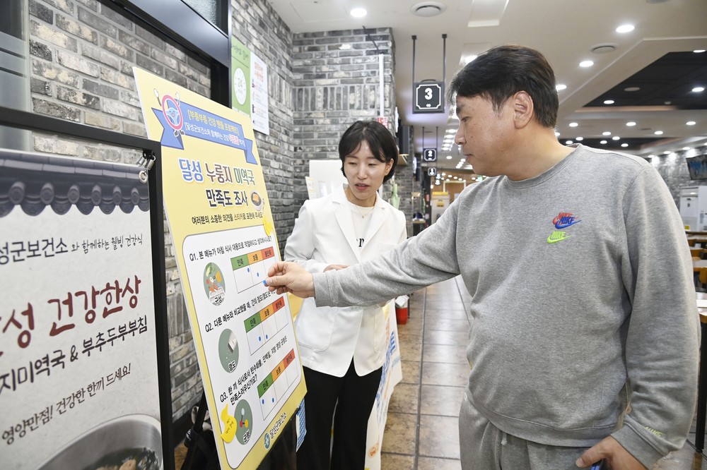 달성군보건소, 현풍휴게소와 협업 ‘달성 건강 한 상’ 출시