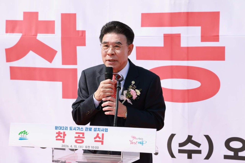 계룡시, ‘왕대2리 도시가스 관로 설치 사업’ 착공식 개최