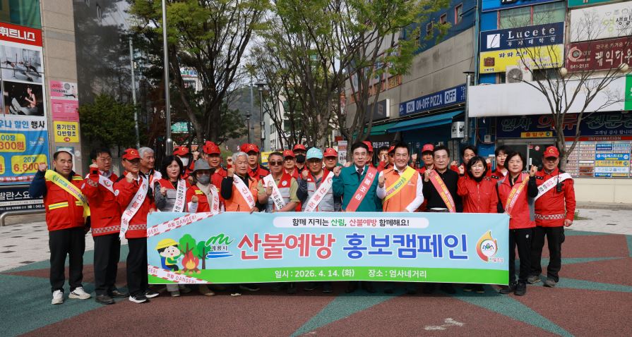 계룡시, “2026년 산불예방 홍보 캠페인” 전개