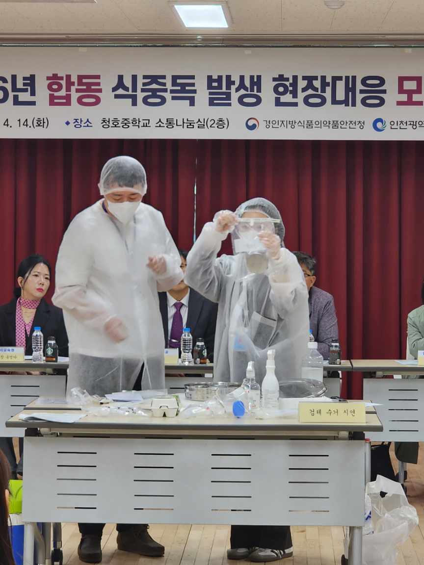 인천 서구, ‘식중독 발생 대응 유관기관 합동 모의훈련’ 실시 기관별 역량 강화