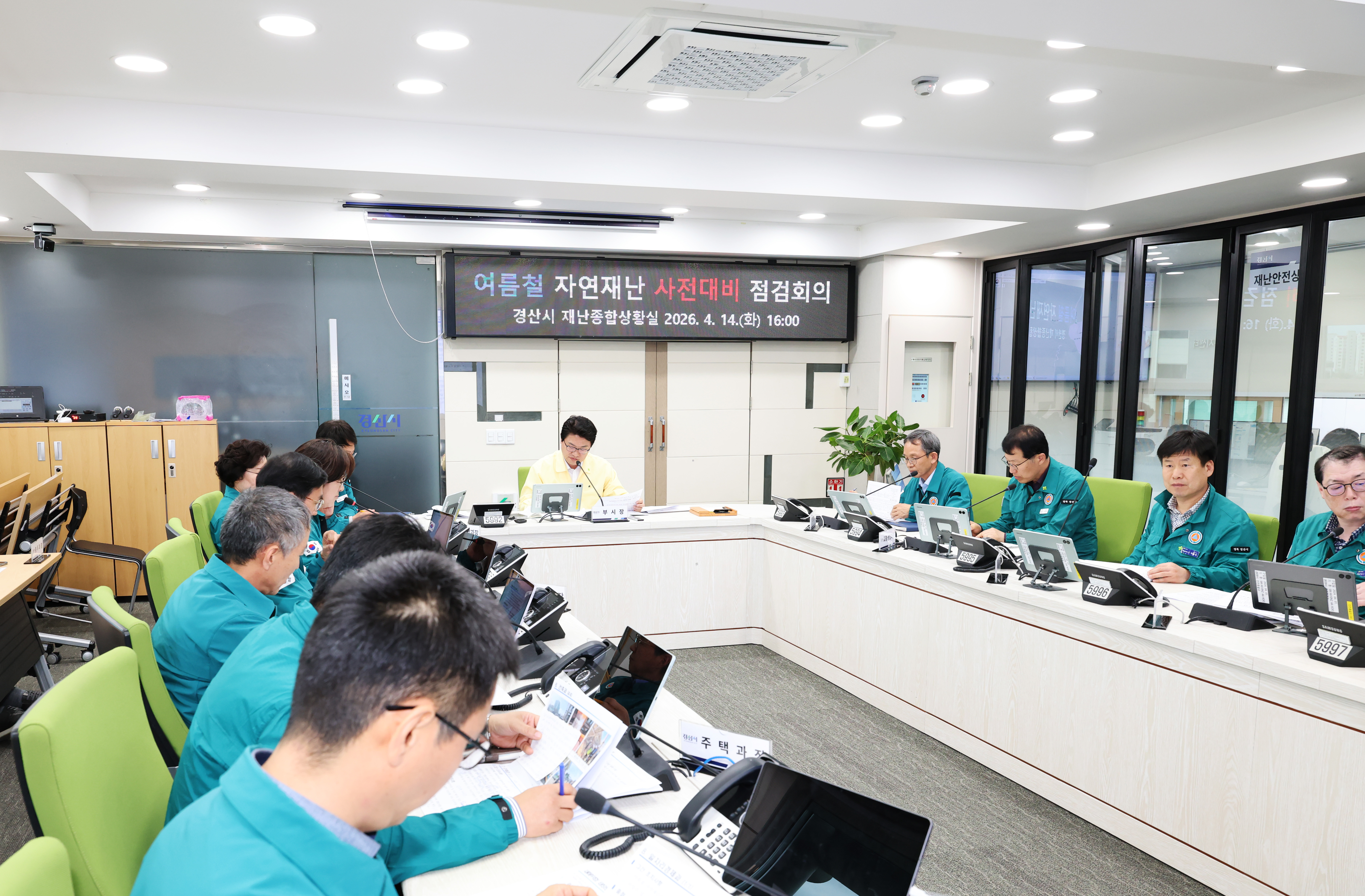 경산시, 2026년 여름철 자연 재난 사전 대비 점검 회의 개최