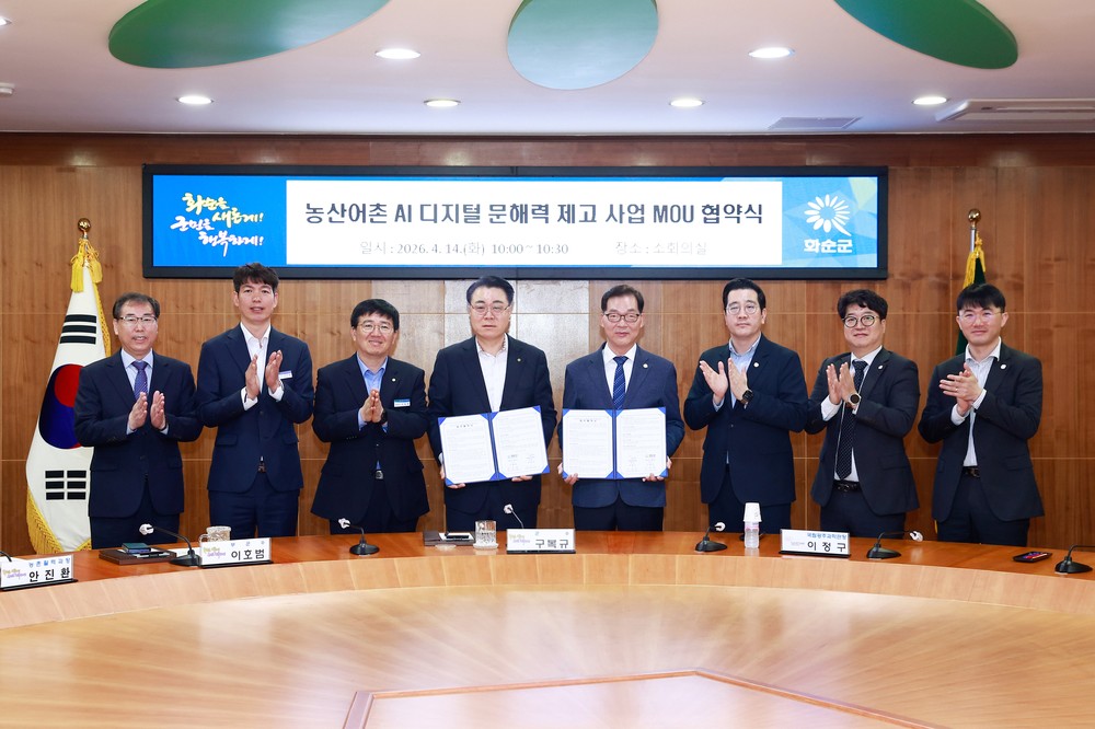 화순군-국립광주과학관, 농산어촌 AI디지털 문해력 제고 업무협약 체결
