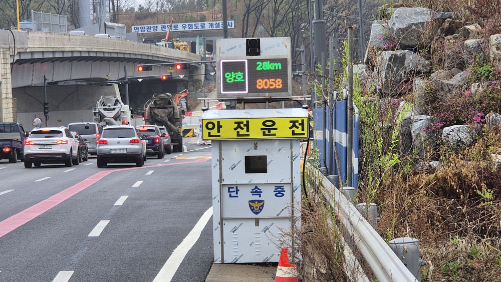 과천시, ‘이동식 감속 유도 보조장치’ 특허 등록