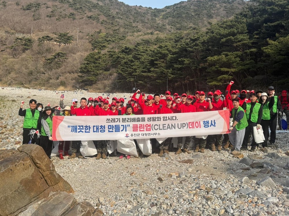 옹진군 대청면, 민·관·군 합동 독바위 해변 환경정화 행사(Clean-Up Day) 실시