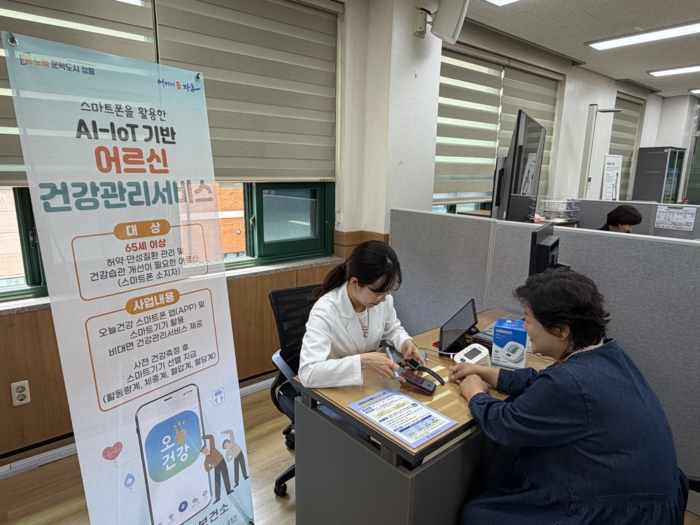 장흥군, AI·IoT 기술로 어르신 ‘스마트 건강 시대’ 연다