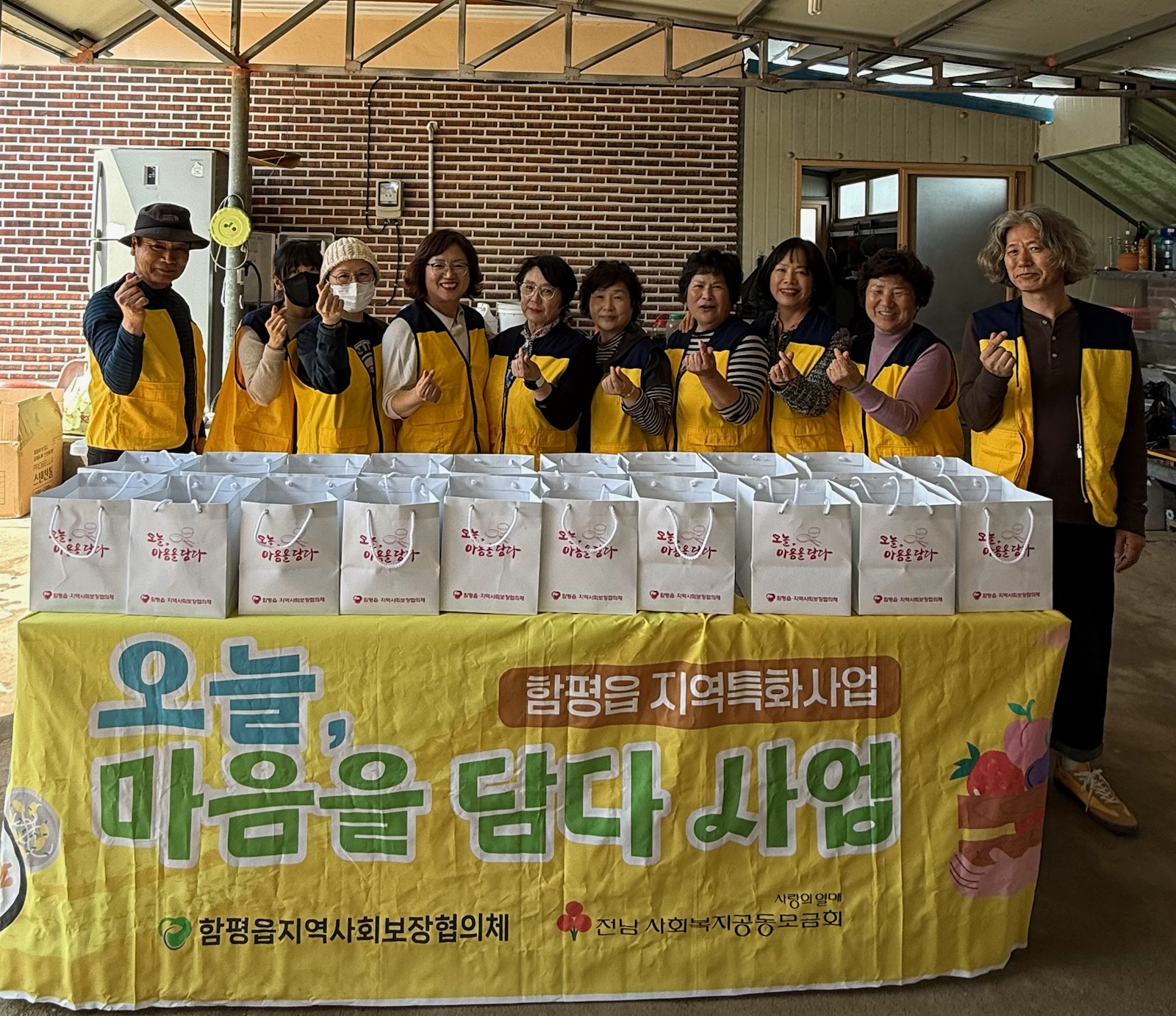 함평군 함평읍, 지역 특화사업 ‘오늘, 마음을 담다’ 본격 추진