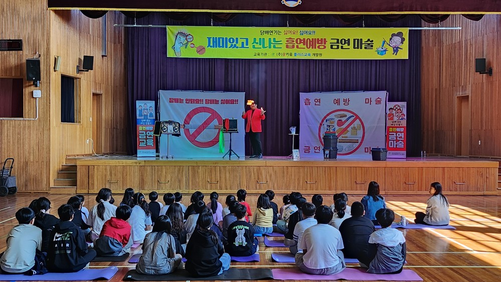 합천군보건소, 초등학생 대상 ‘찾아가는 흡연·음주 폐해 예방교실’ 운영