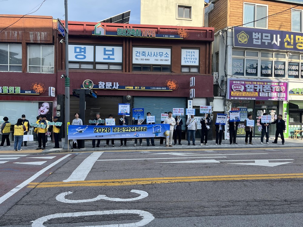 영광군, 2026년 집중안전점검 홍보 캠페인 실시