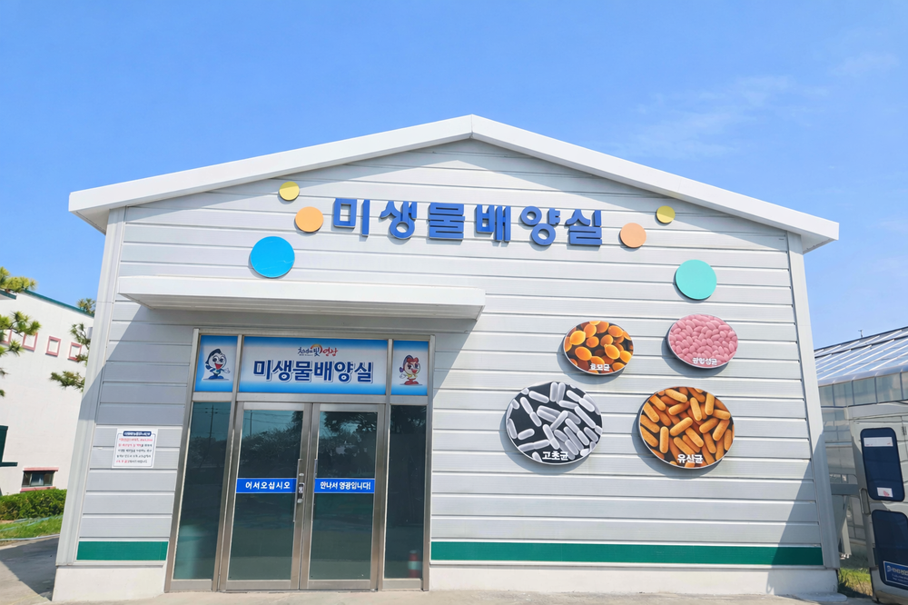 영광군, 고추 육묘 분양농가 대상 유용미생물 무상공급