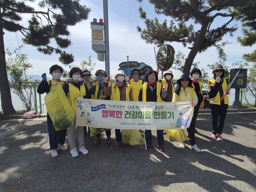 불암동 건강위원회, 생활체육대축전 대비 서낙동강길 줍깅-환경정화 활동 실시