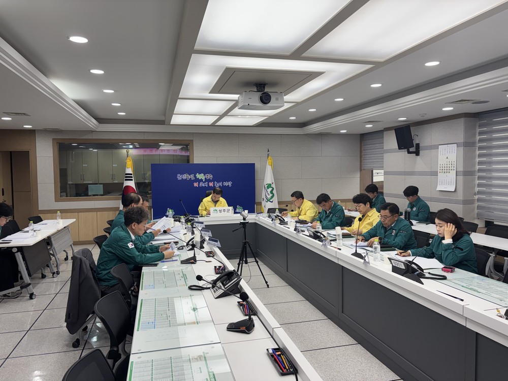성주군, 2026 여름철 자연재난(태풍‧호우) 사전대비 점검 및 대책회의 개최