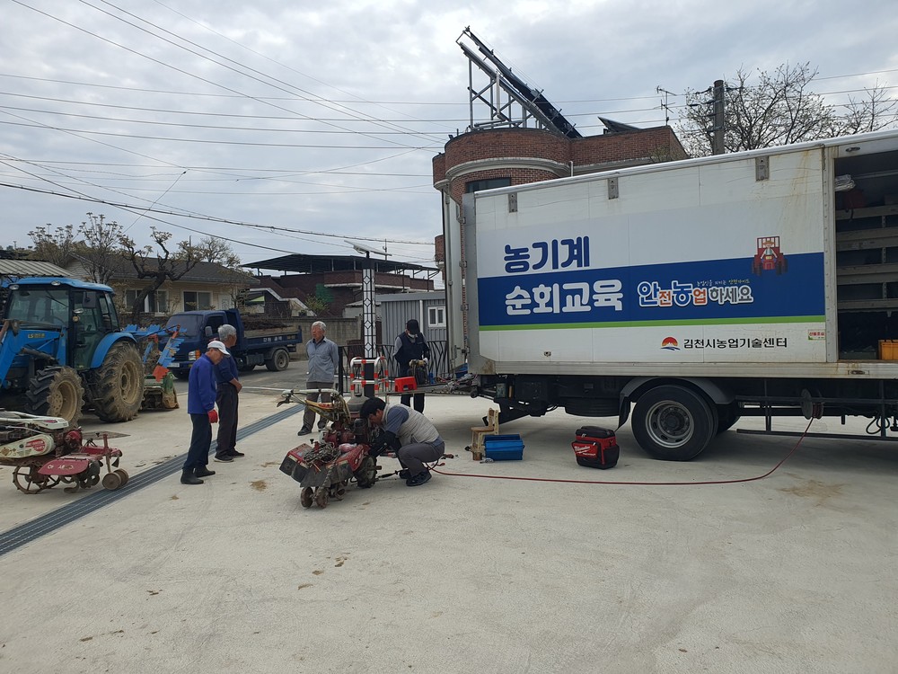 김천시, 농기계 순회수리 및 안전교육 시행
