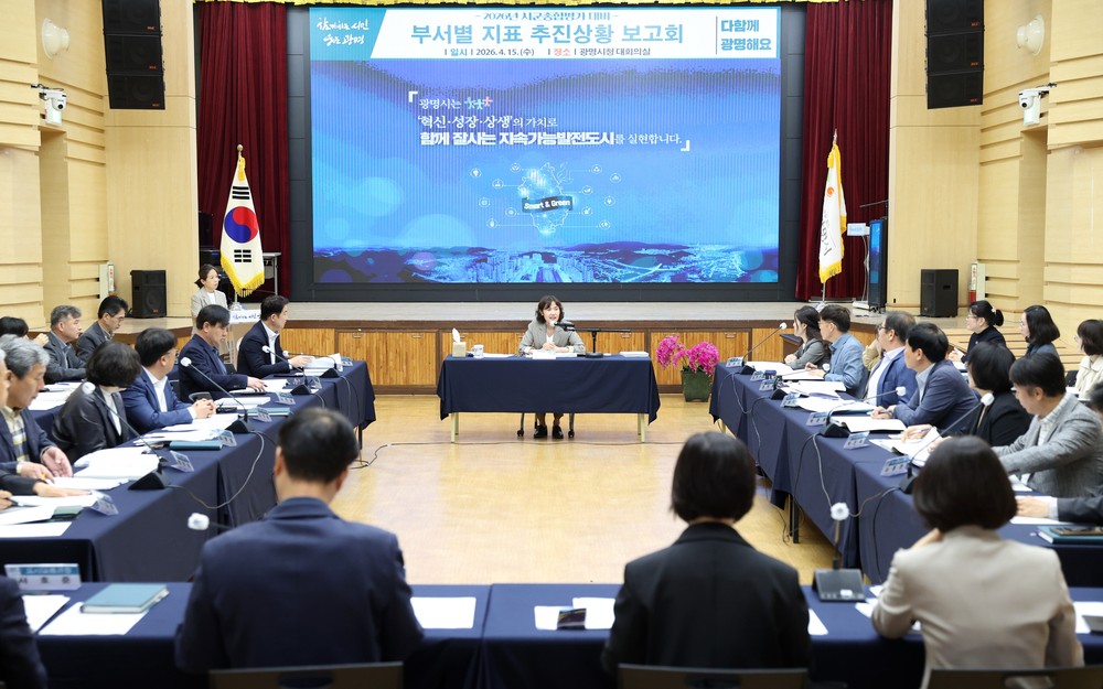 광명시, 시민 체감 행정 성과 달성에 ‘총력’