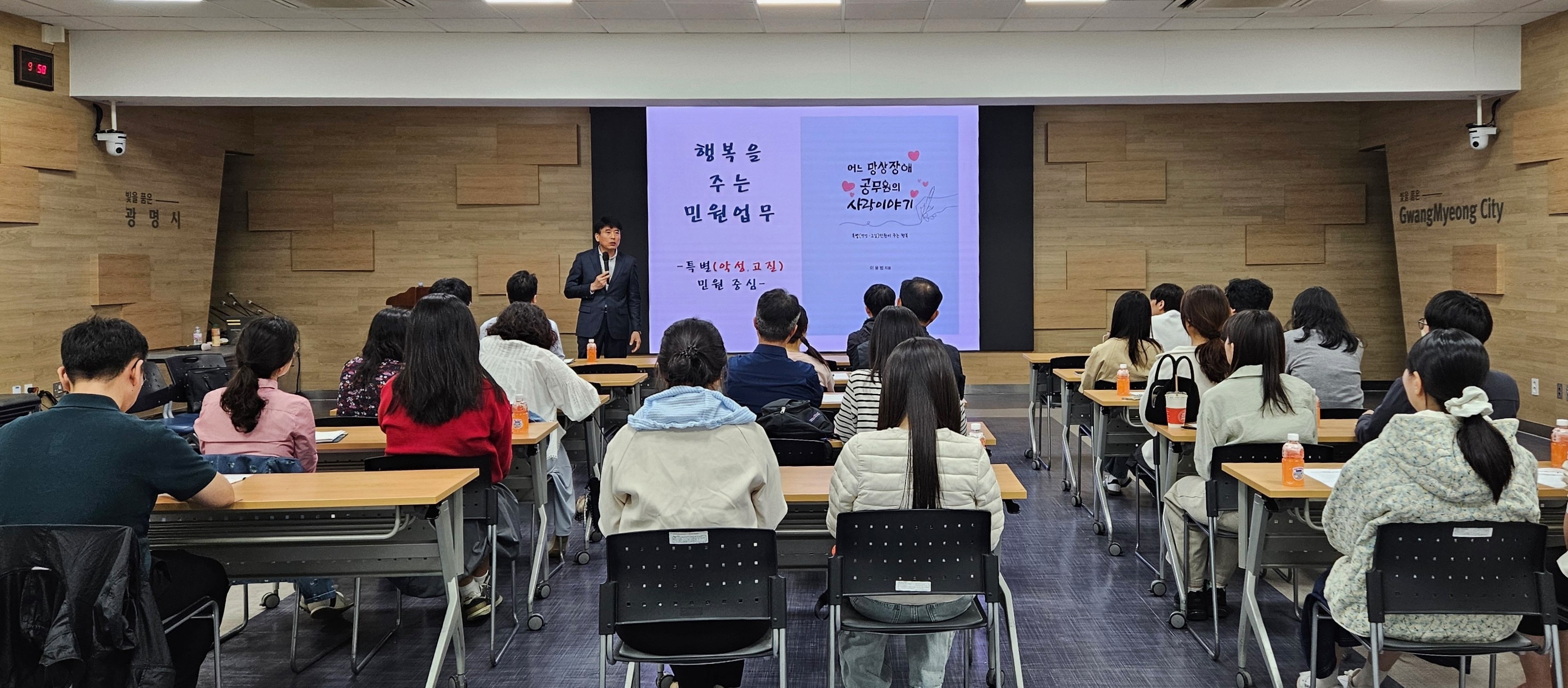 광명시, 특이민원 응대 역량 강화… ‘공무원 보호·시민 만족’ 두 마리 토끼 잡는다