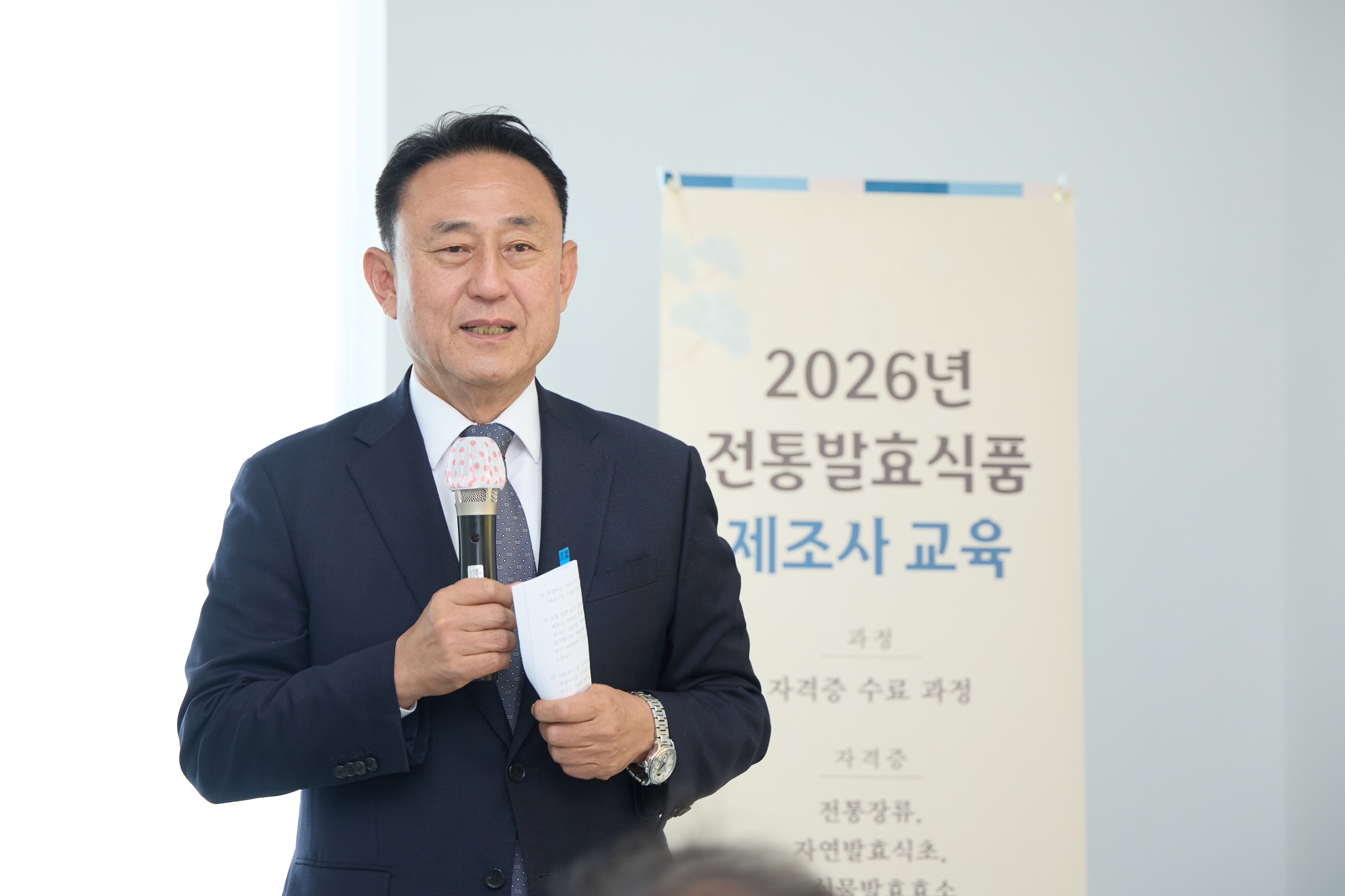 여주시, 전통발효식품 제조사 교육 개강… 전문 인력 양성 본격화
