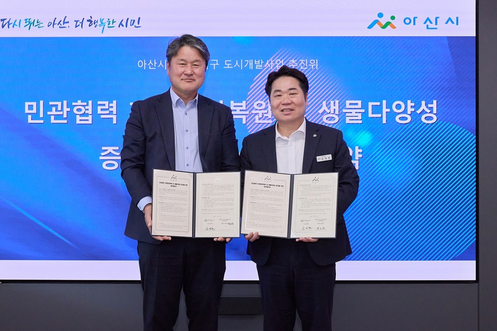 아산시 ‘버려진 유수지’, 맹꽁이 숨 쉬는 생태공원으로 바뀐다