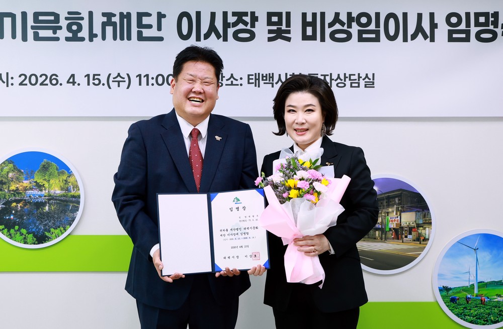 (재)태백시문화재단, 초대 민간 이사장으로 백현주 前국악방송 사장 임명