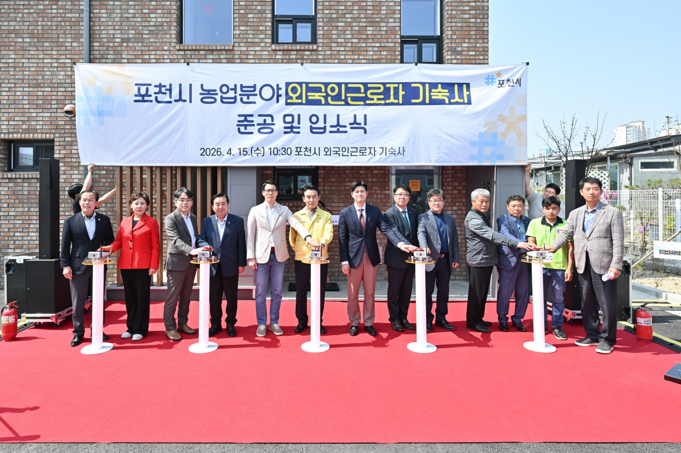 포천시, 농업분야 외국인 근로자 기숙사 준공 및 입소식 개최