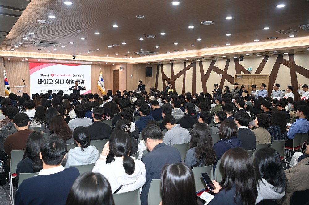 연수구, 롯데바이오와 인재육성 ‘첫 걸음’ 청년 취업특강 성황