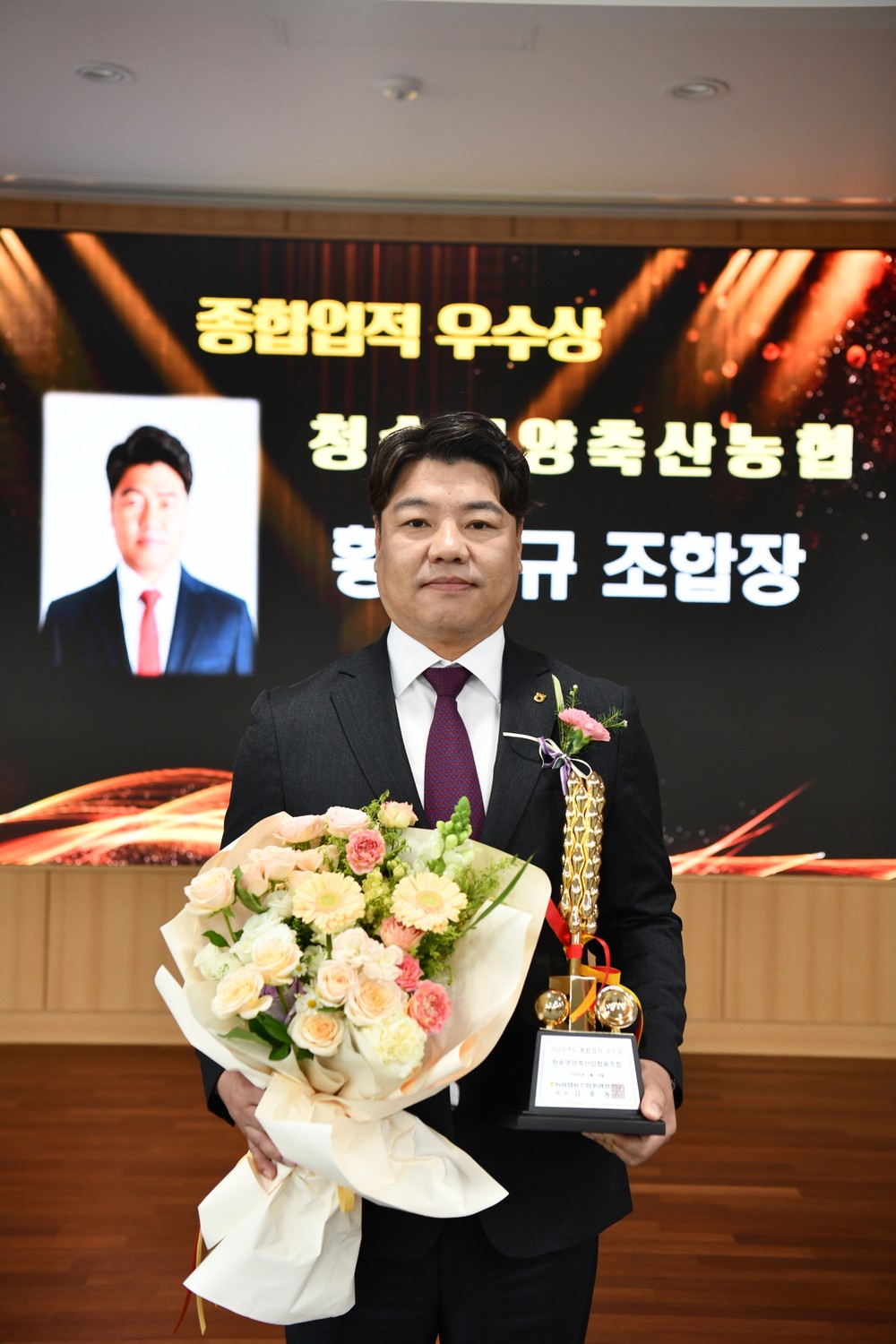 청송영양축협, 2025년도 전국 농축협 대상 종합업적평가 우수상 수상