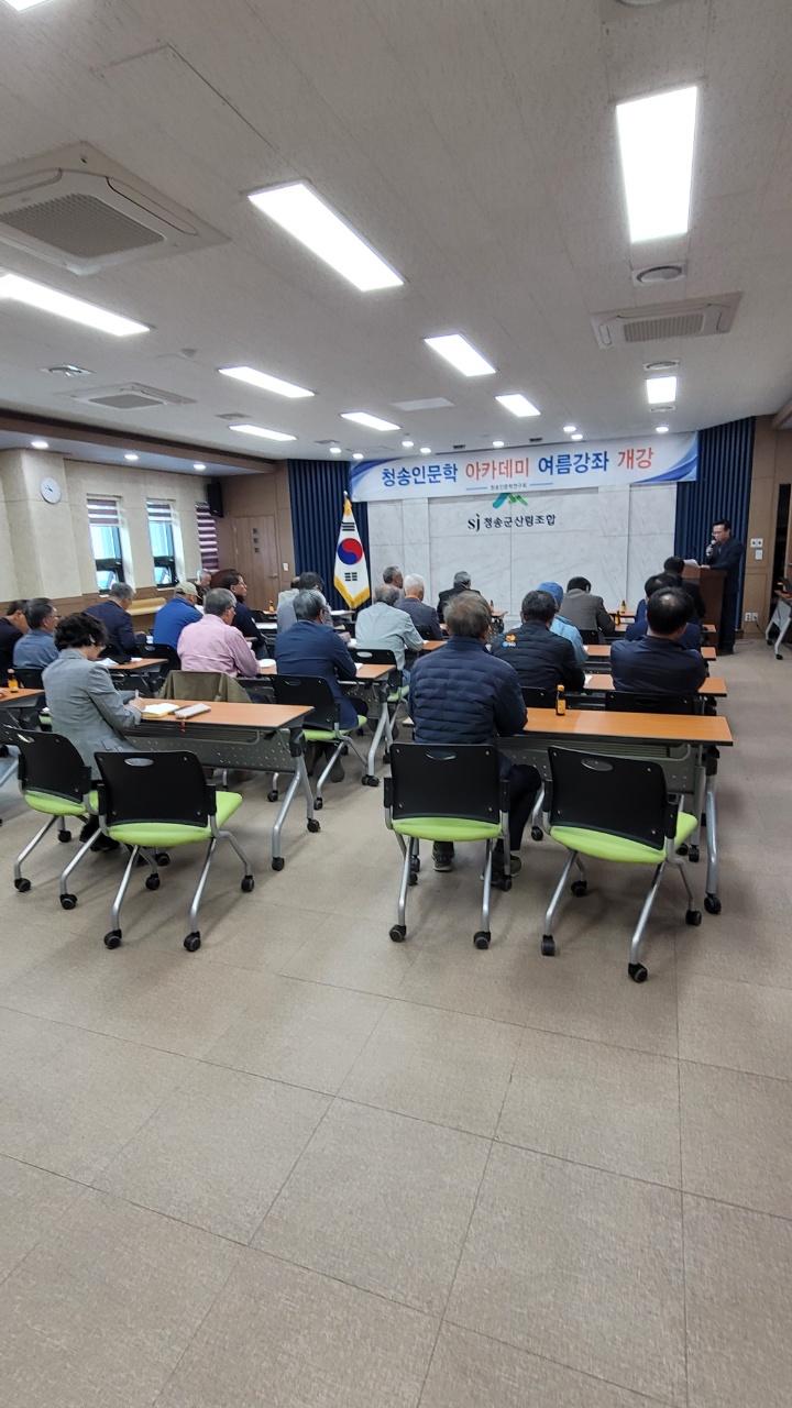 청송 인문학 아카데미 여름강좌 개강