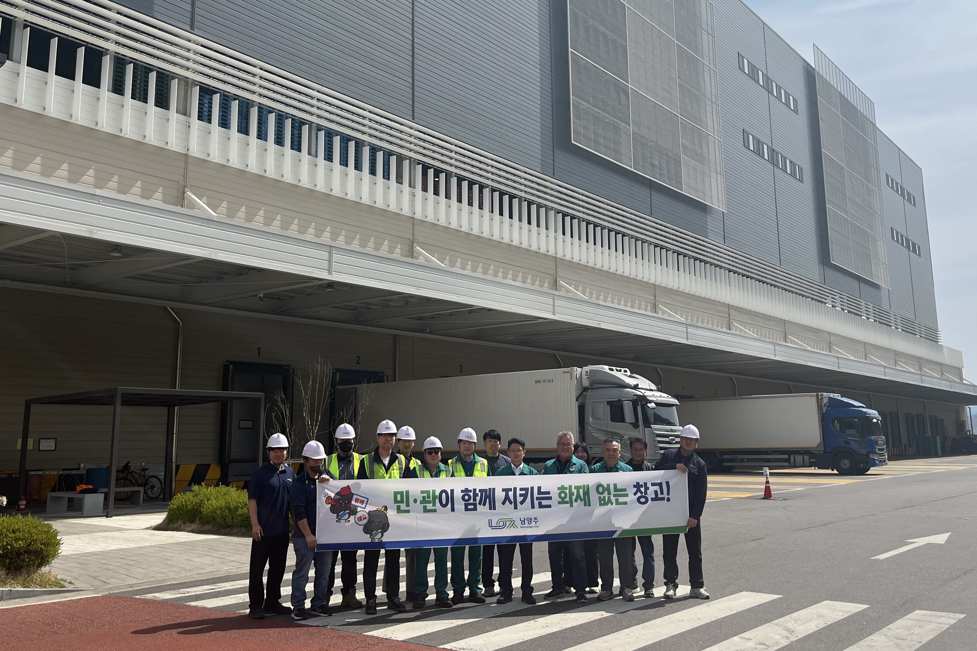 남양주시, 대형 물류창고 대상 ‘민관 합동 화재예방 현장 캠페인’ 실시