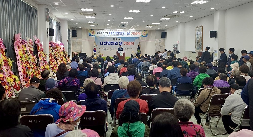 함평군 나산면, 제33회 나산면민의 날 행사 성료
