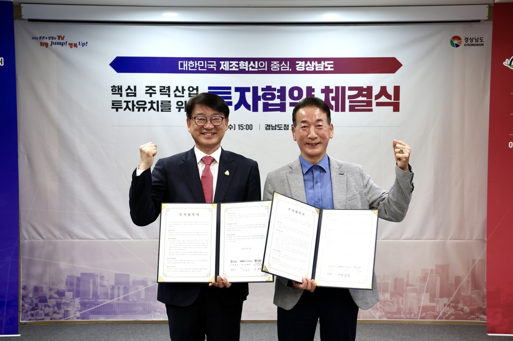 김해시-이든인터내셔널(주)-경남도, 341억 원 규모 투자협약 체결