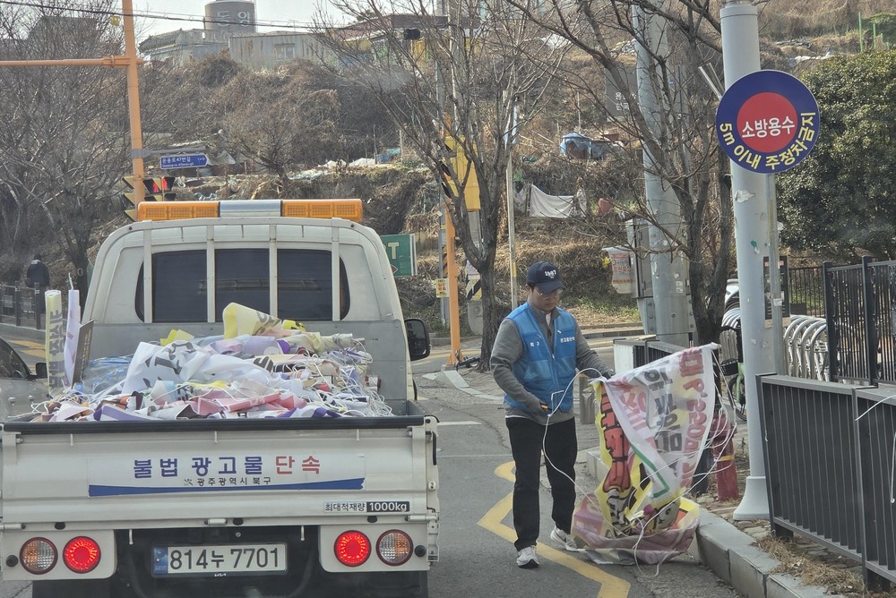 광주시, 구별 1곳씩 ‘현수막 없는 거리’ 시범운영