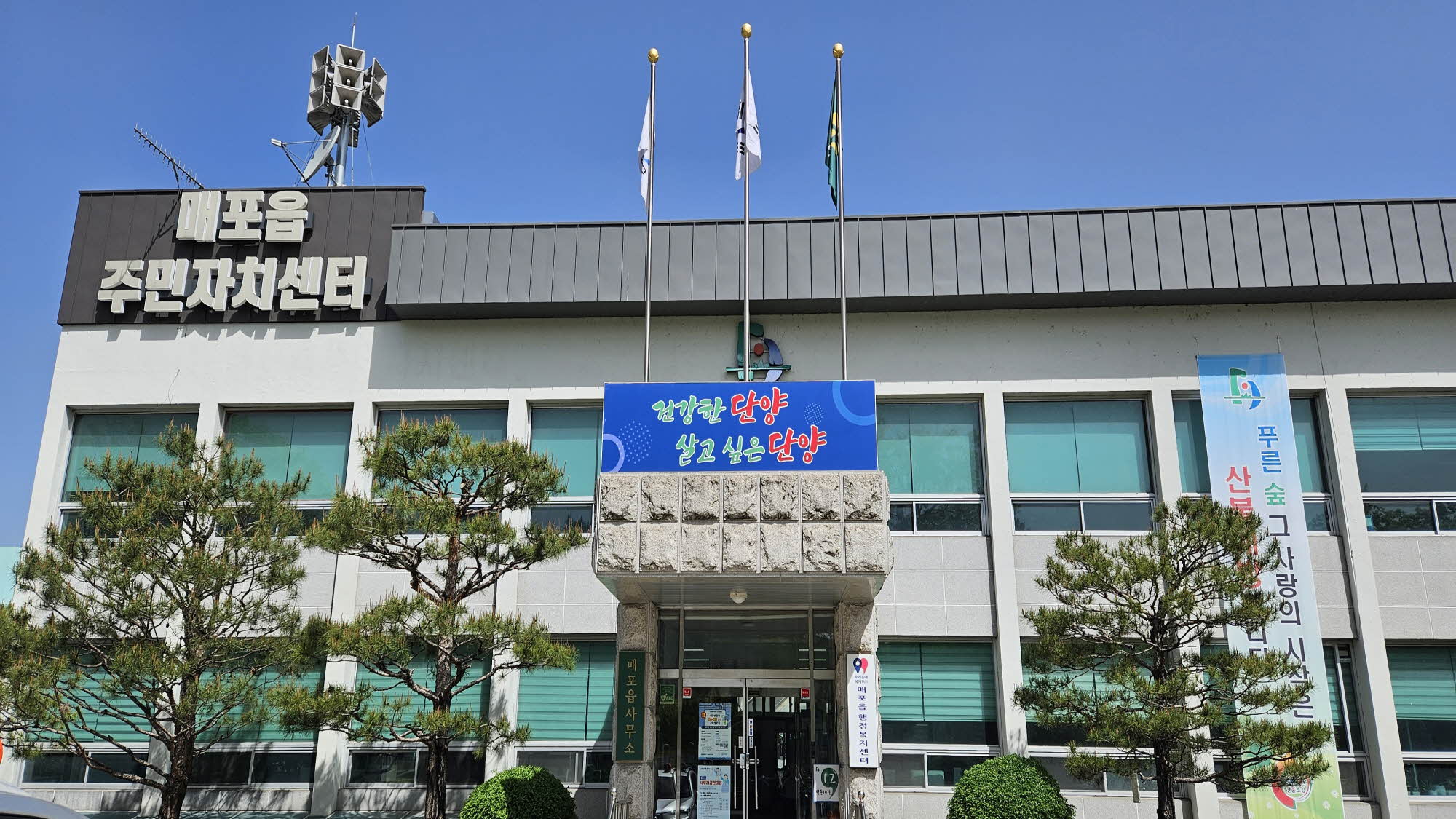 매포읍, 주택화재 피해가구 지원부터 철거까지 신속 대응