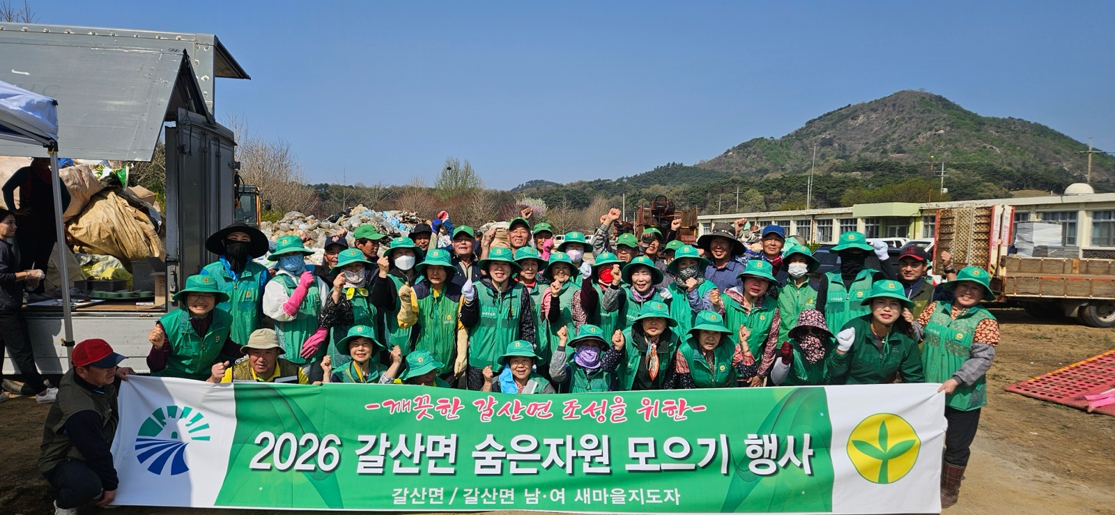 갈산면, 재활용 자원 수거로 클린 농촌 만든다!