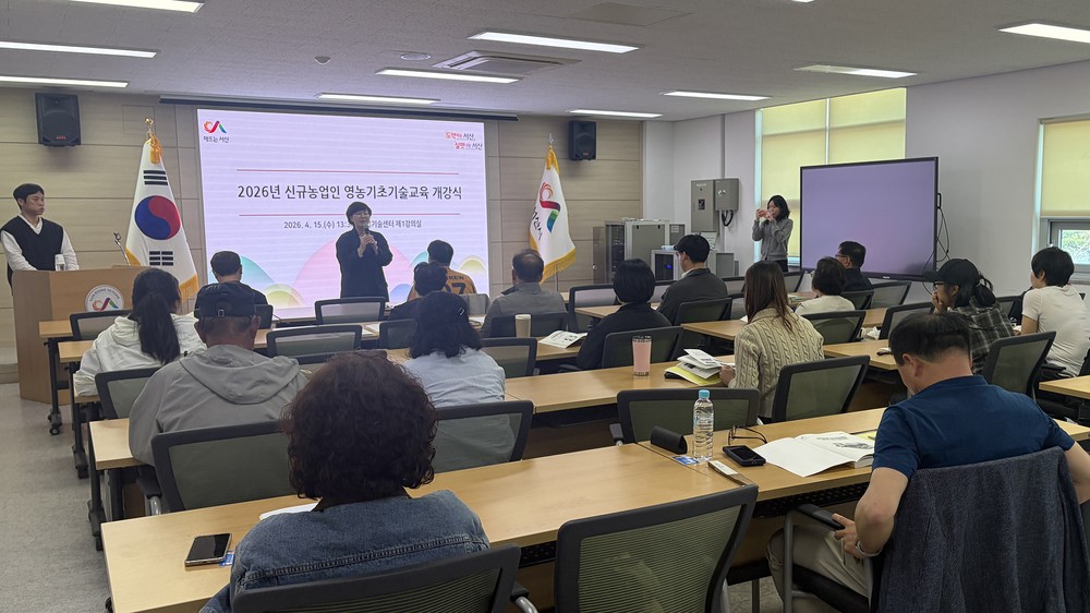 서산시, 안정적인 신규 농업인 정착 지원