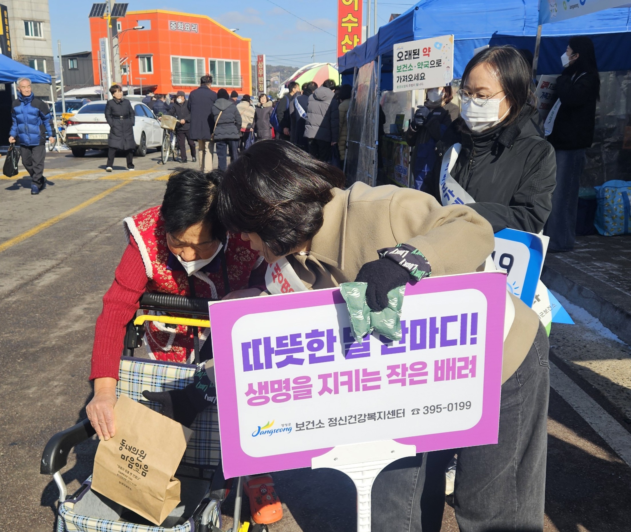 장성군, 5월까지 자살 고위험군 발굴 및 심리지원 서비스 제공