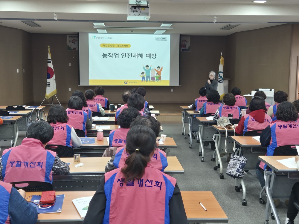 사천시, 2026년 농업인 안전리더 양성 교육 실시