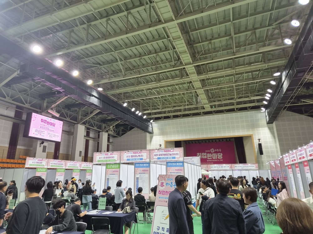 구미, 일자리 열기로 채웠다…'2026 春하추동 취업한마당' 성료
