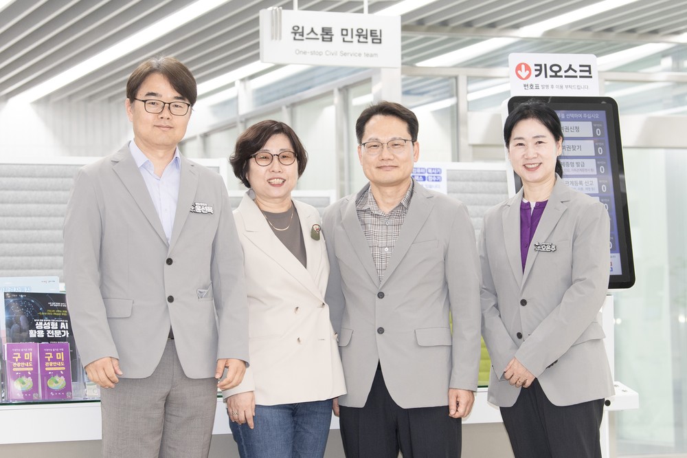 구미시, 민원매니저 도입…복합민원 '한 번에 끝까지' 책임진다
