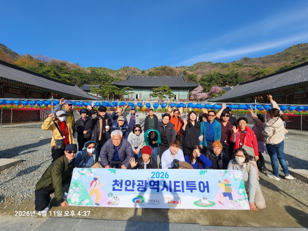 수도권 관광객 천안으로…천안시, ‘광역투어버스’ 운영