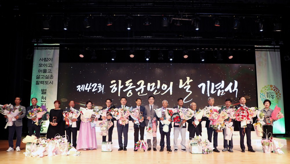 제42회 하동군민의 날 기념식 개최..“활력도시 하동 도약 다짐”