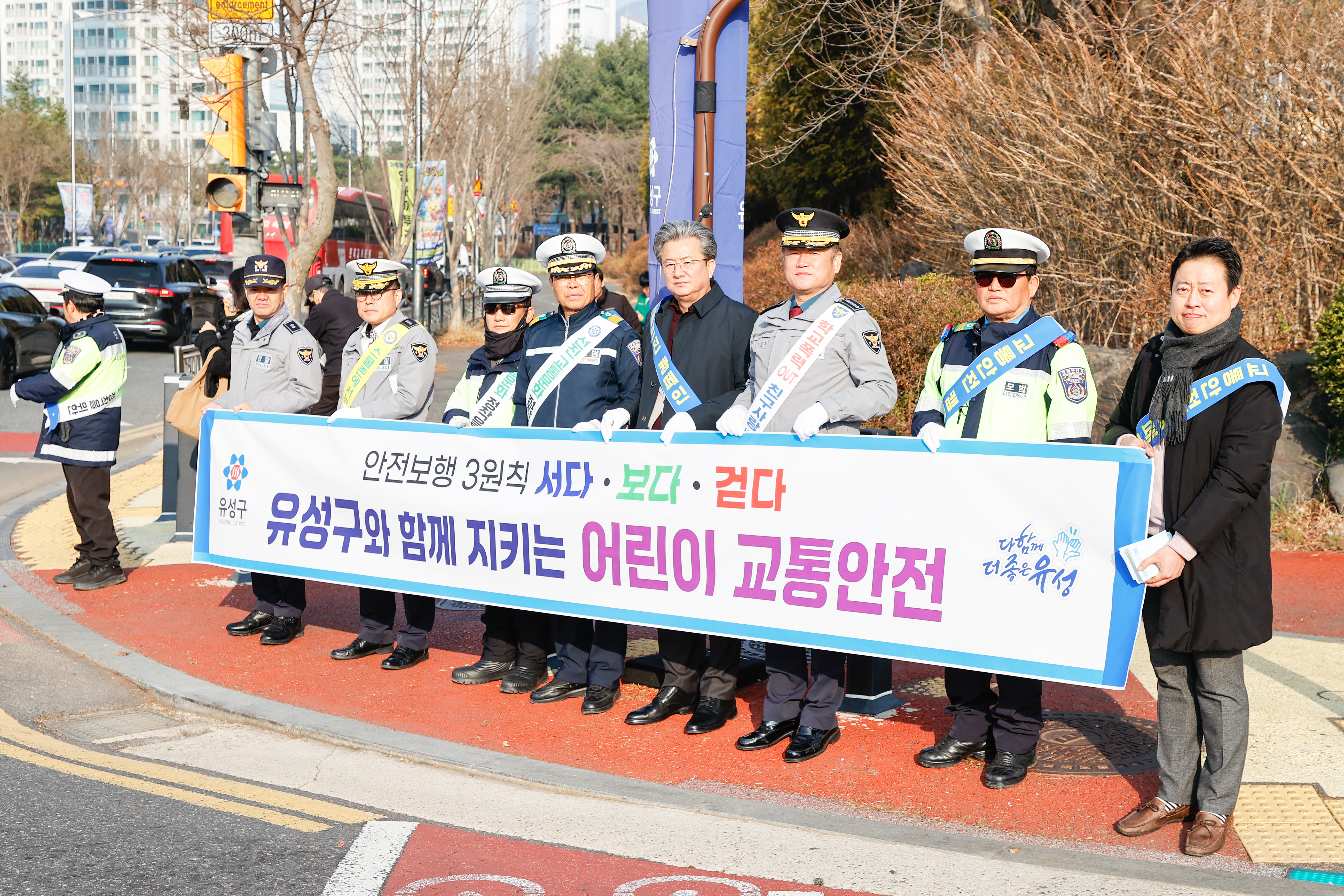 유성구, 교통사고는 줄이고 보행안전은 강화한다