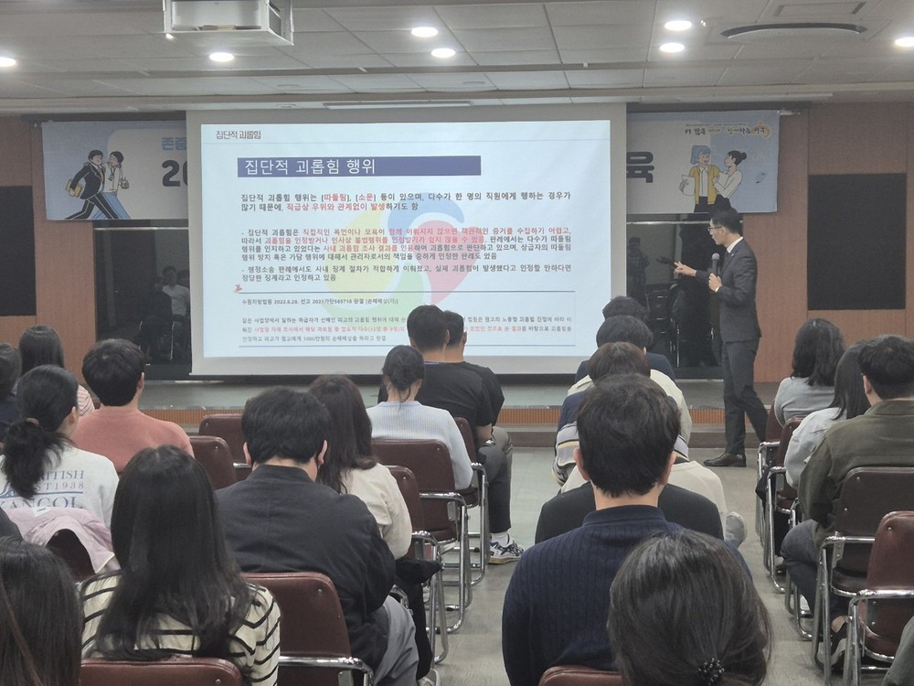 대구 서구, 저연차까지 확대…맞춤형 직장 내 괴롭힘 예방교육 실시