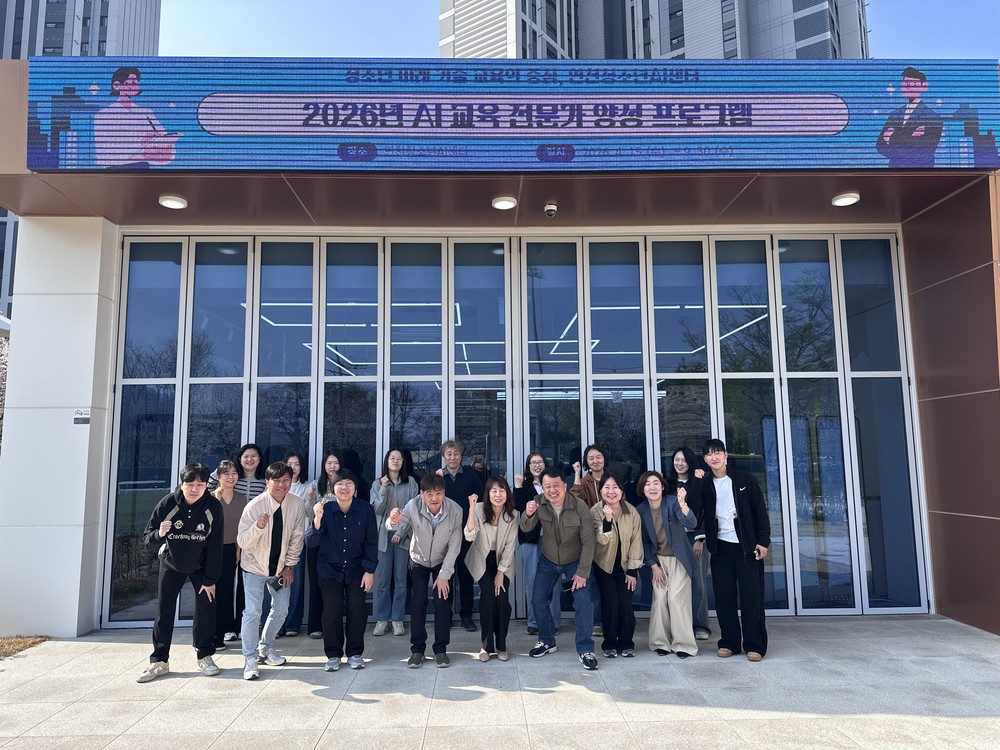 (재)연천군청소년육성재단, 2026년 AI 교육 전문가 양성 운영