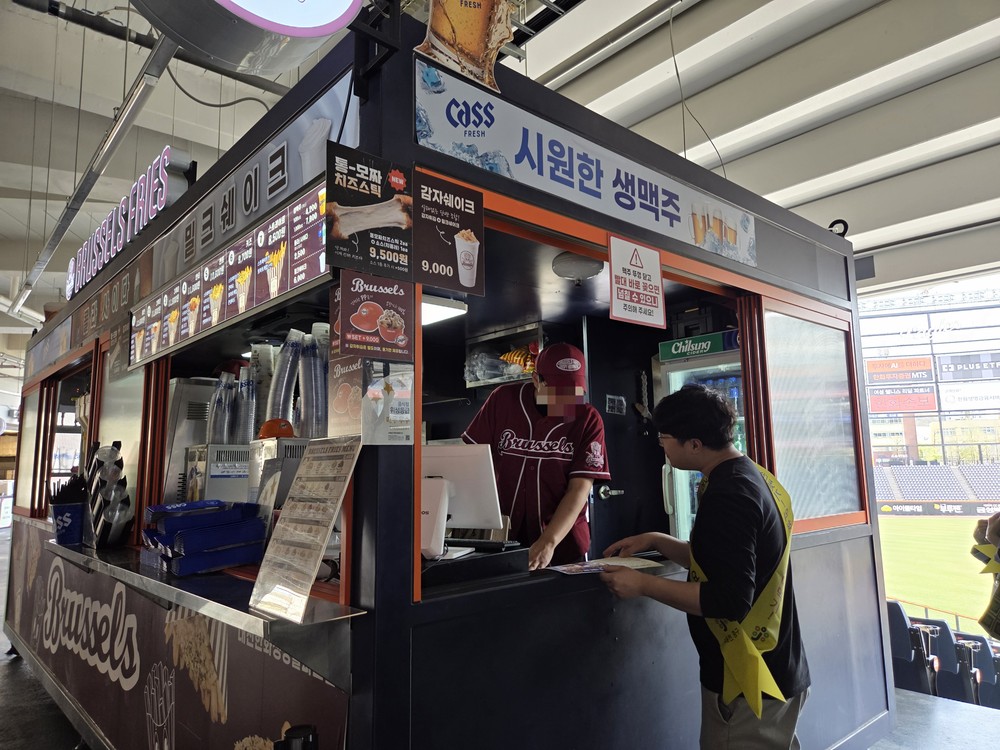 대전 중구, 대전한화생명볼파크 식품사고 예방 홍보 실시