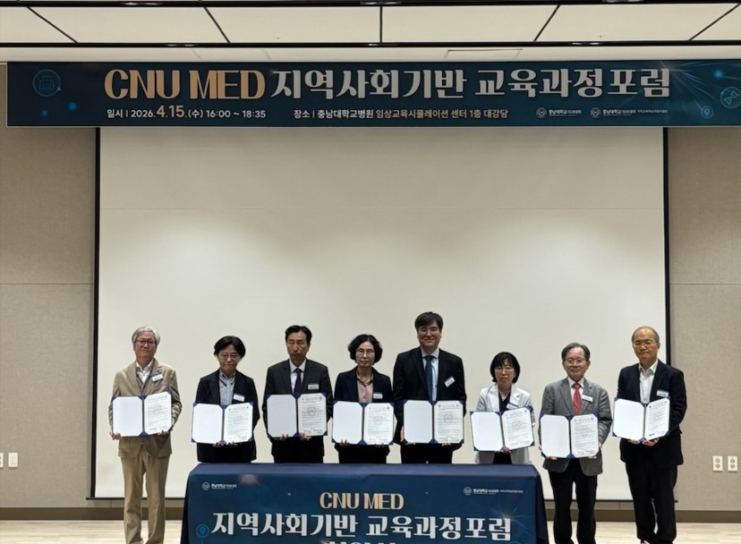 대전 중구보건소-충남대학교 의과대학, 지역의료인재 양성을 위한 업무협약 체결