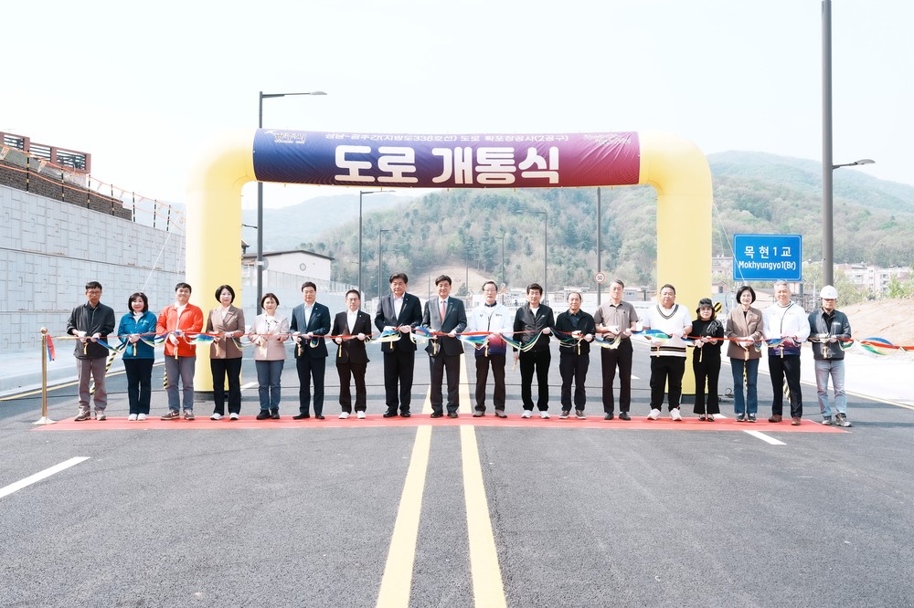 광주시, 성남~광주 지방도 338호선 2공구 개통…교통혼잡 해소 기대