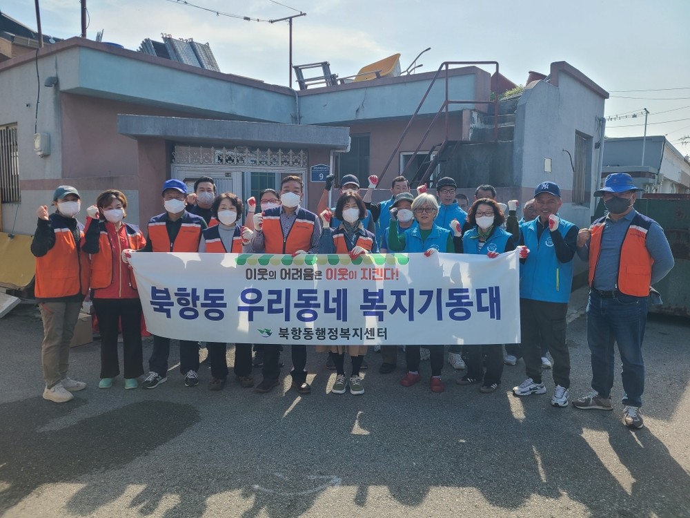 북항동, 저장강박 위기가구 주거환경 개선‘구슬땀’
