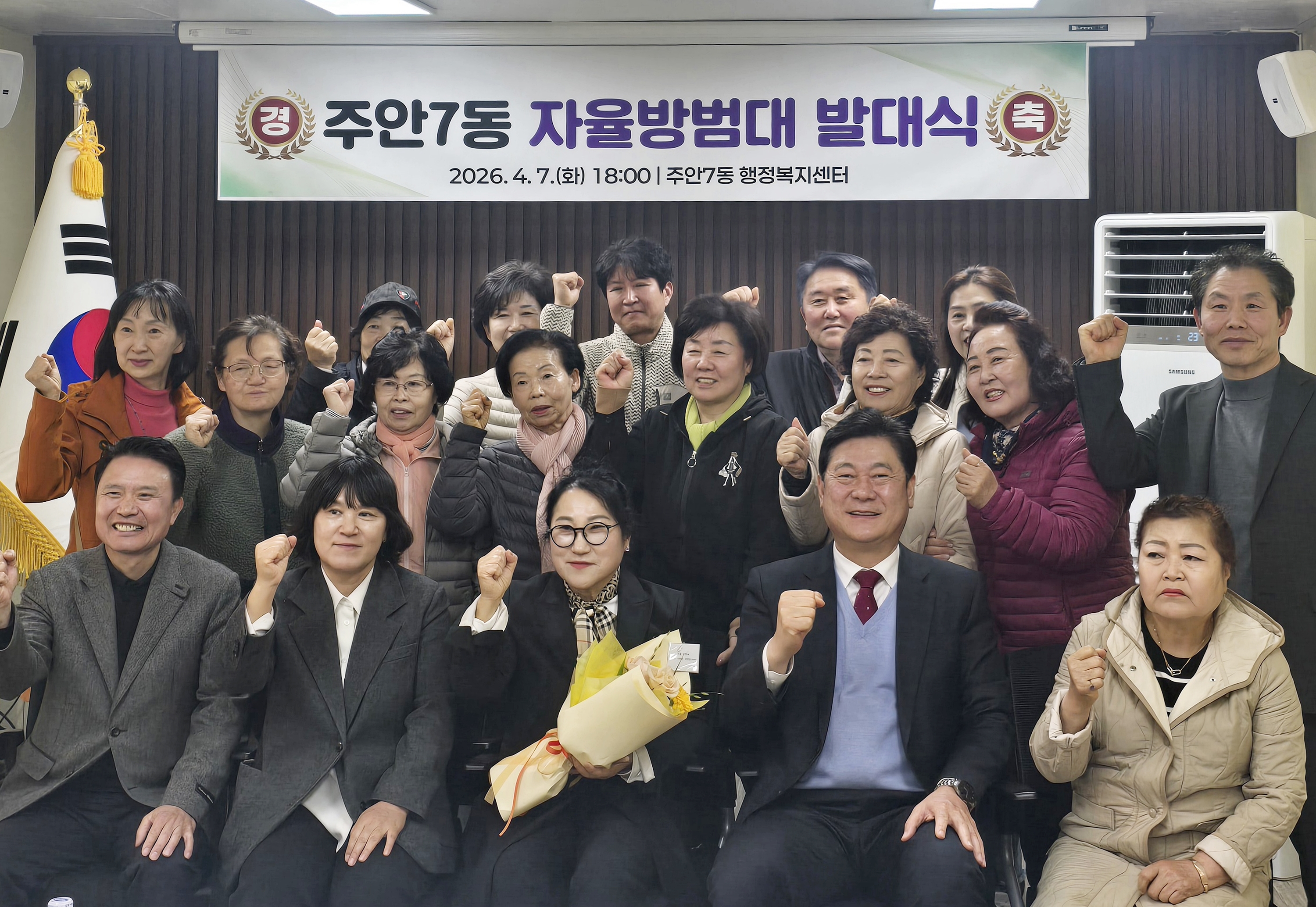 주안7동, 자율방범대 가동 주민이 함께 만드는 ‘안전한 우리 동네’