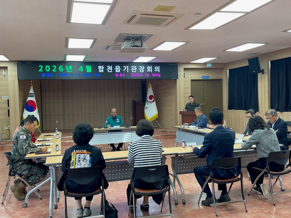 합천군 합천읍, 4월 기관장회의 개최
