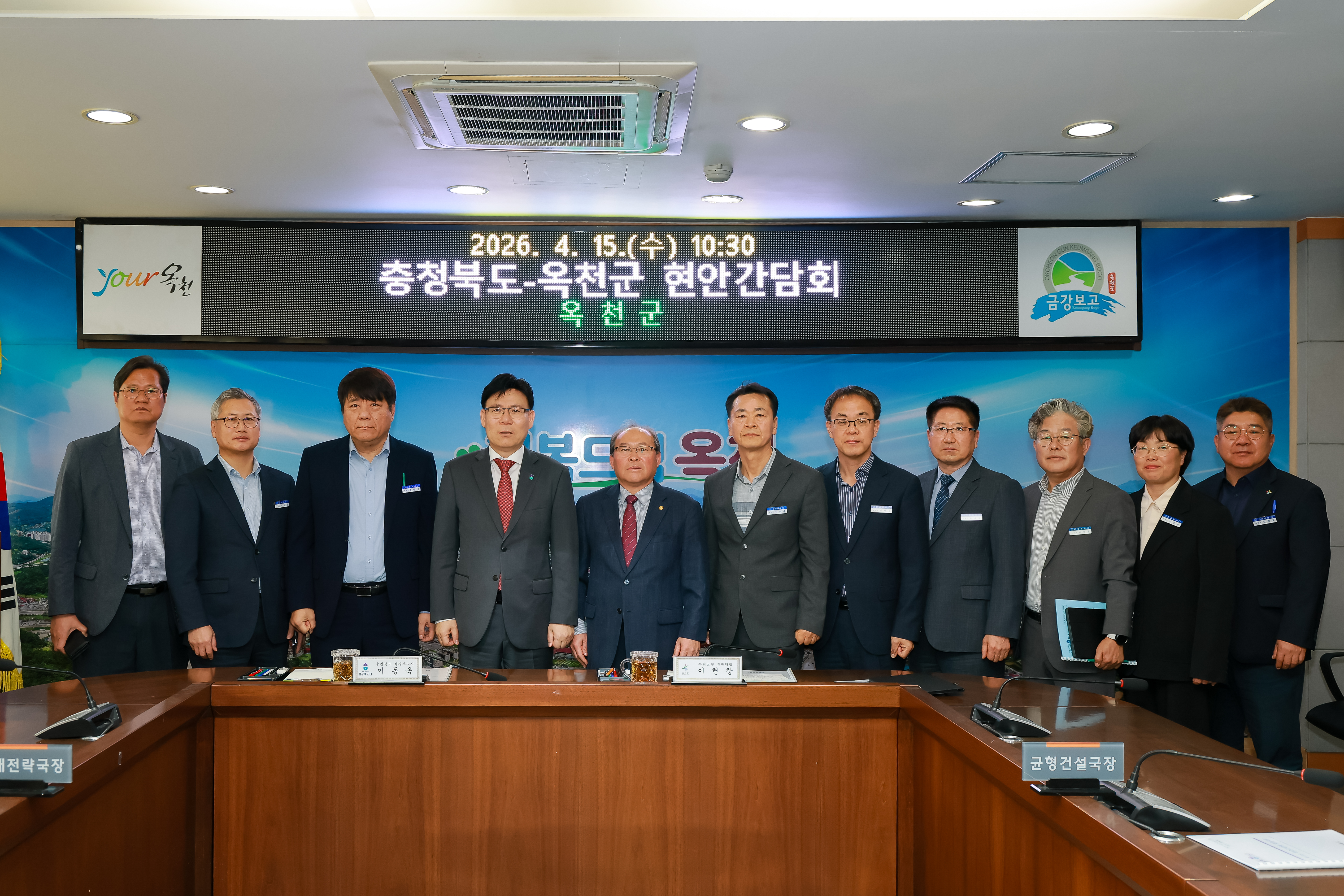 충청북도 행정부지사, 옥천군 찾아 현장 소통
