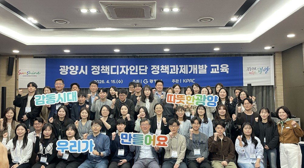 광양시, 정책디자인단 본격 가동…아이디어에서 실행까지 연결