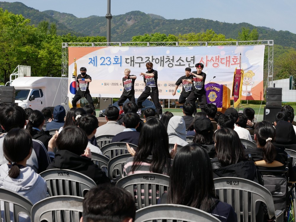 ‘제23회 대구 장애청소년 사생대회’ 개최
